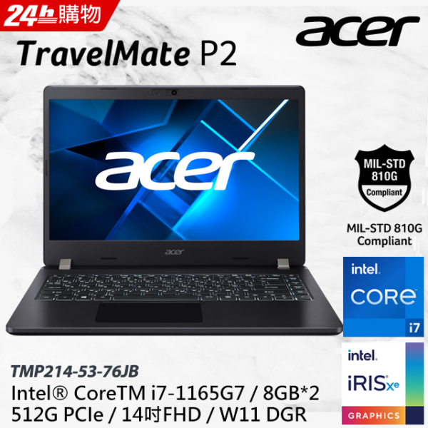 ACER TravelMate TMP214-53-76JB(i7-1165G7/8GB/512GB PCIe/W11DGR/FHD/14)台南筆電收購