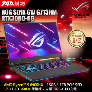 ASUS ROG Strix G17 G713RM-0042F6900HX 潮魂黑(R9-6900HX/16G/RTX-3060/1TB PCIE/W11/FHD/360Hz/17.3)台南筆電收購