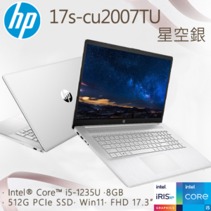 HP 17s-cu2007TU 星河銀(i5-1235U/8GB/512G PCIe/W11/FHD/17.3)台南筆電收購
