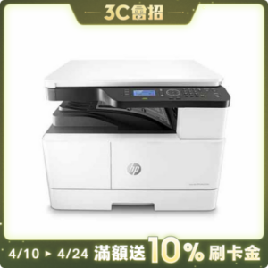 HP LaserJet MFP M42625dn A3商用雙面雷射多功能事務機(8AF52A)台南筆電收購