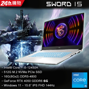 MSI微星 Sword 15 A12VE-093TW(i5-12450H/16GB/RTX4050-6G/512G SSD/W11/FHD/144Hz/15.6)台南筆電收購