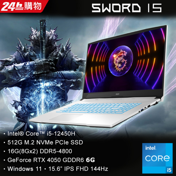 MSI微星 Sword 15 A12VE-093TW(i5-12450H/16GB/RTX4050-6G/512G SSD/W11/FHD/144Hz/15.6)台南筆電收購