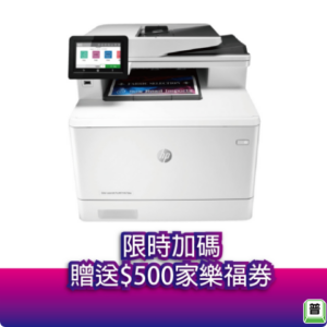 《五年保+送$500家樂福劵》HP LaserJet Pro MFP M479dw 無線雙面彩雷事務機(無傳真)台南筆電收購