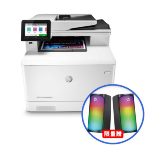 【送HP炫彩燈光喇叭】HP Color LaserJet Pro M479dw 彩色雷射多功能事務機台南筆電收購