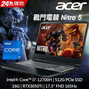 ACER Nitro5 AN517-55-74L0 黑(i7-12700H/16G/RTX3050Ti-4G/512G PCIe/W11/FHD/165Hz/17.3)台南筆電收購