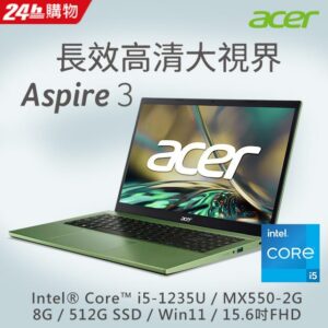 ACER Aspire 3 A315-59G-52QG 綠(i5-1235U/8G/MX550-2G/512G SSD/W11/FHD/15.6)台南筆電收購
