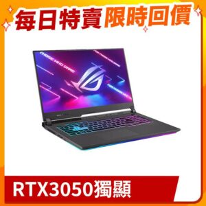 ASUS ROG Strix G17 G713RC-0032F6800H(AMD R7-6800H/16G/RTX3050/512G PCIe/W11/FHD/144Hz/17.3)台南筆電收購