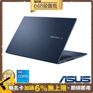 ASUS X1502ZA 15.6吋筆電 (i5-1235U/8G/512G/Vivobook 15/午夜藍)台南筆電收購