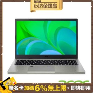 (福利品)Acer 宏碁 Aspire Vero AV15-51-53J9 15吋筆電(Ci5-1155G7/8G/512G SS台南筆電收購