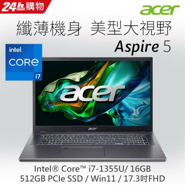 ACER Aspire 5 A517-58M-7661 灰(i7-1355U/16G/512G SSD/W11/FHD/17.3)台南筆電收購