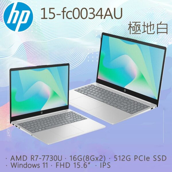 HP 15-fc0034AU(R7-7730U/16G/512G PCIe SSD/W11/FHD/15.6)台南筆電收購