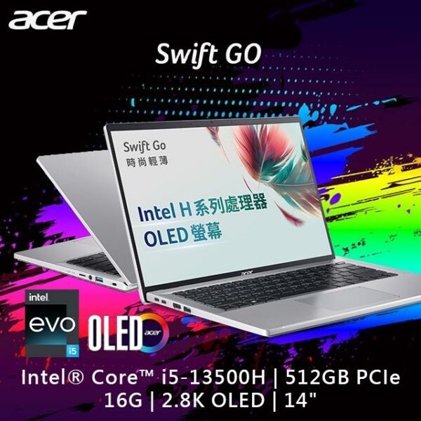 【M365組】ACER Swift GO SFG14-71-54EW 銀(i5-13500H/16G/512G PCIe/W11/2.8K OLED/14)台南筆電收購