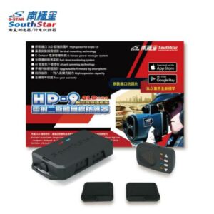 南極星 HP-9 旗艦版 - 3LD次世代 雷射二極體無線防護罩台南筆電收購