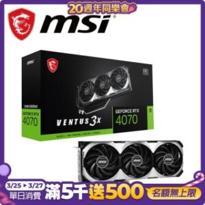 微星 RTX 4070 VENTUS 3X 12G OC 顯示卡台南筆電收購
