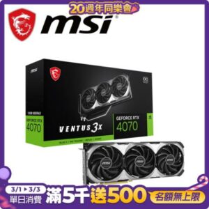 微星 RTX 4070 VENTUS 3X E 12G OC 顯示卡台南筆電收購