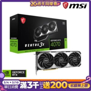微星MSI RTX 4070 12G VENTUS 3X E OC 顯示卡台南筆電收購