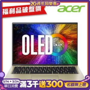 (福利品)Acer 宏碁 Swift 3 SF314-71-54UR 14吋OLED輕薄筆電(i5-12500H/16GB/512GB/Win11/金)｜EVO認證台南筆電收購