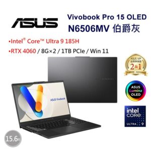 ASUS N6506MV-0022G185H(Intel Core Ultra 9 185H/8G×2/RTX 4060/1TB/W11/3K/15.6)台南筆電收購